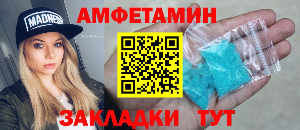 Амфетамин VHQ Сегежа