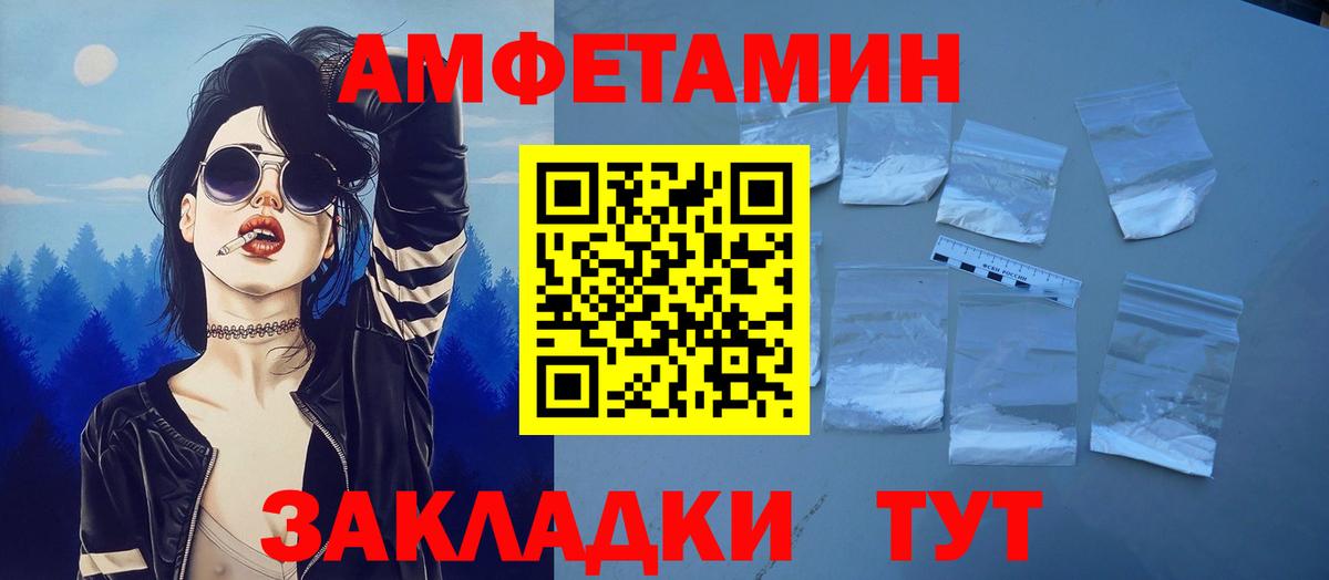 Amphetamine VHQ  ОМГ ОМГ   АМФ  Сегежа  Вход с VPN 