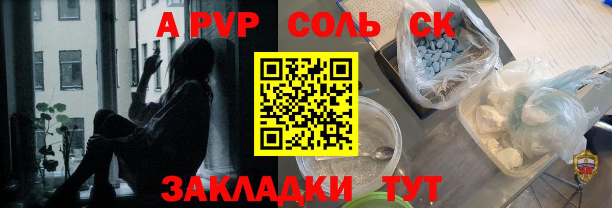 Alpha PVP кристаллы Сегежа