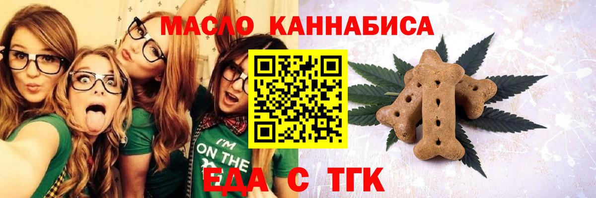 Сегежа  Cannafood марихуана  Вход с VPN 