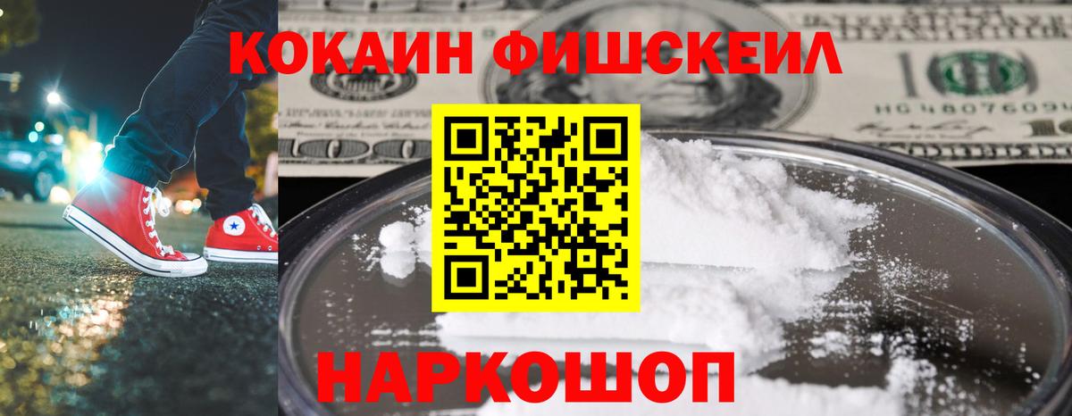 КОКАИН VHQ  COCAIN 97%  КОКАИН  Сегежа  Вход с VPN 