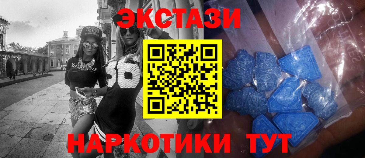 ЭКСТАЗИ  Ecstasy ешки  ЭКСТАЗИ таблы  Вход с VPN  Сегежа 