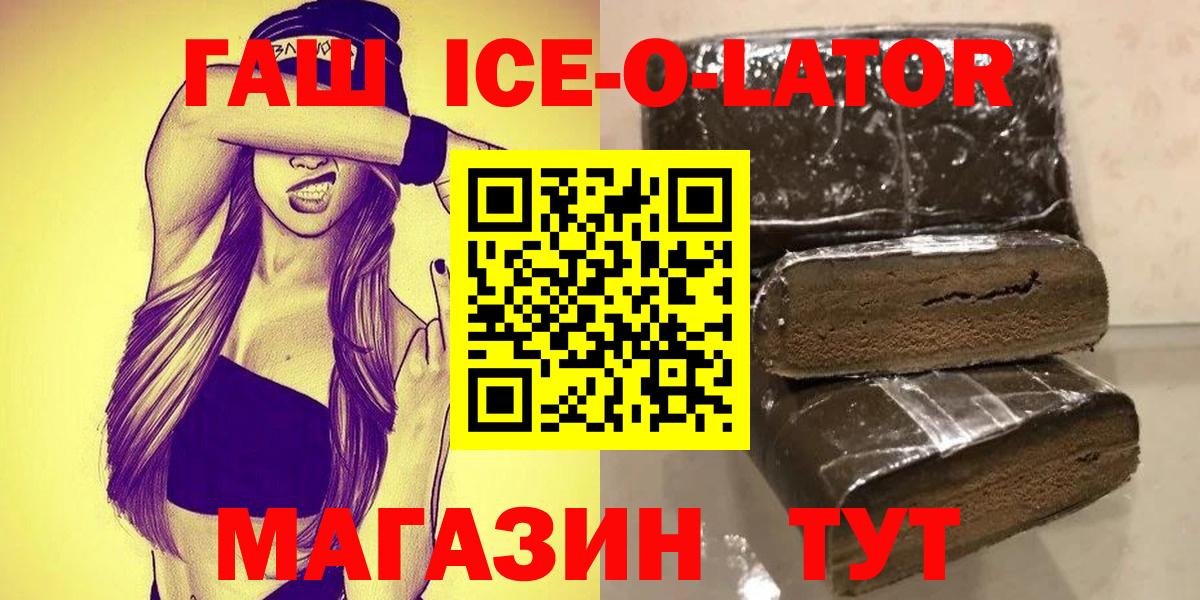 Сегежа  ГАШИШ VHQ  ГАШИШ  цены   Вход с VPN  ГАШ ice o lator 