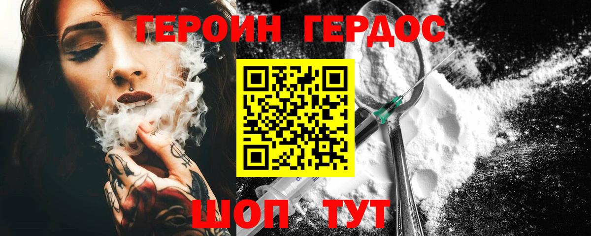 ГЕРОИН герыч  Героин  Сегежа  Вход с VPN 
