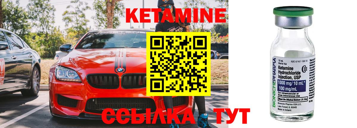 Кетамин VHQ  Вход с VPN  блэк спрут ССЫЛКА  КЕТАМИН ketamine  Сегежа 
