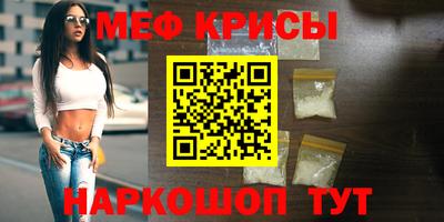 меф VHQ Партизанск
