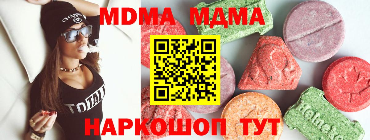 МДМА Molly  MDMA молли  Вход с VPN  Сегежа 