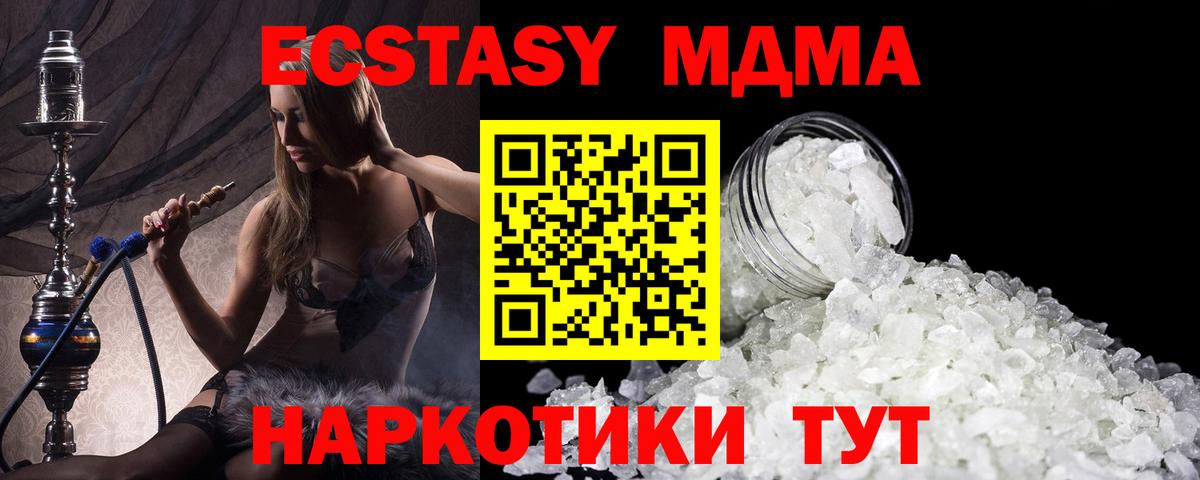 MDMA молли Сегежа