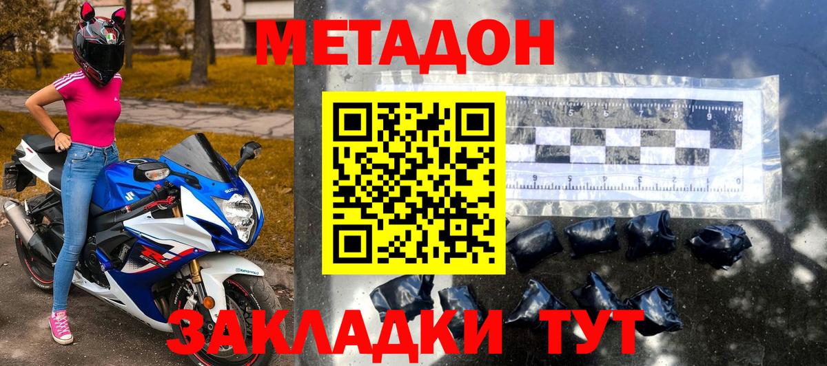 МЕТАДОН мёд Сегежа