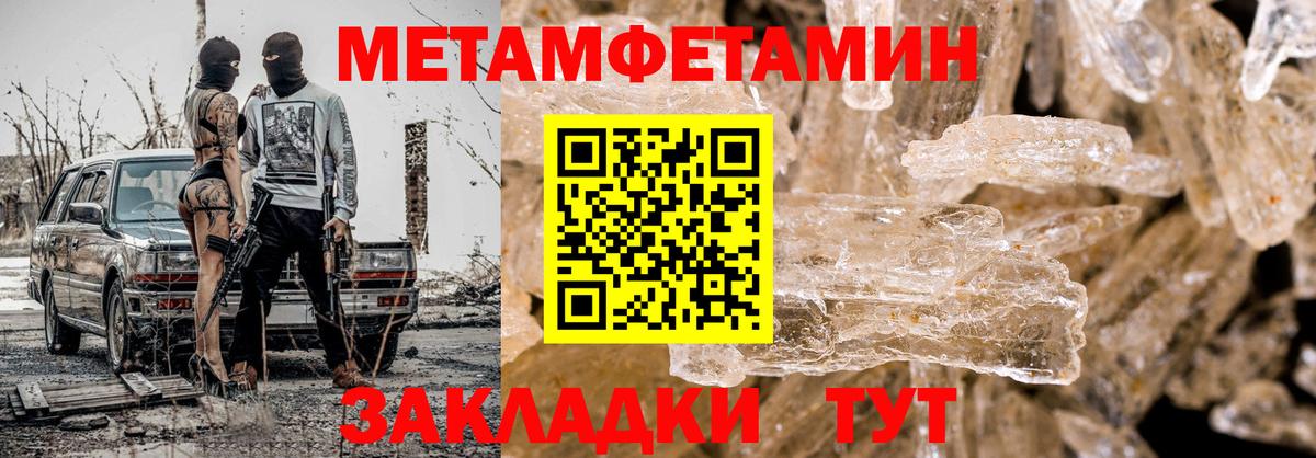 Метамфетамин Декстрометамфетамин 99.9% Сегежа