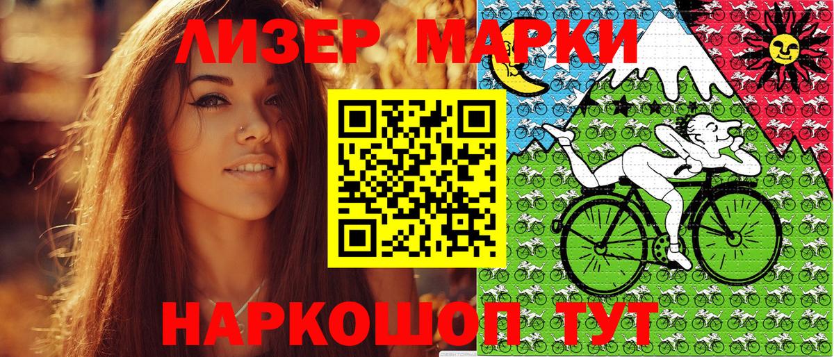 Марки 25I-NBOMe 1500мкг Сегежа