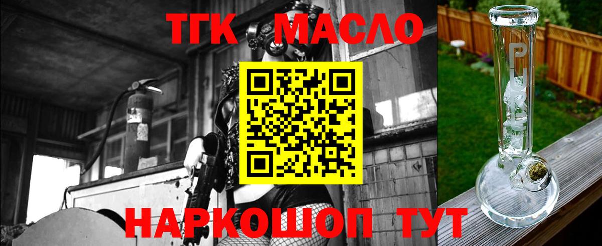Дистиллят ТГК жижа Сегежа
